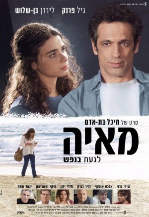 מאיה