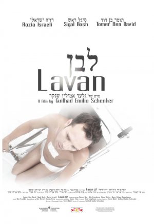 לבן