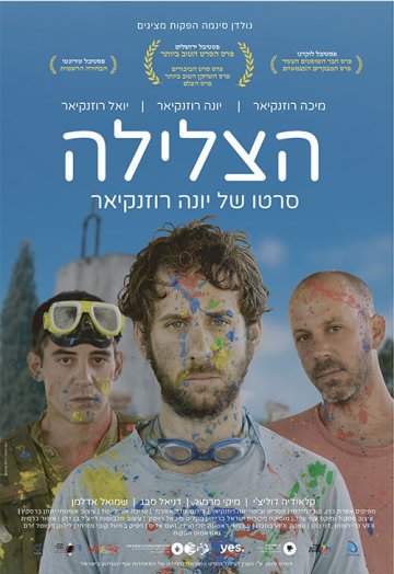 הצלילה