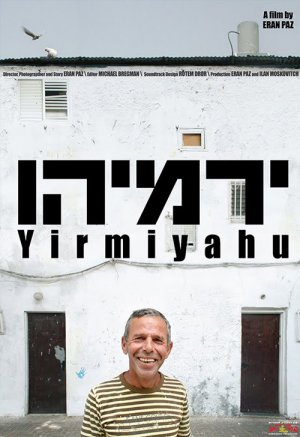 ירמיהו