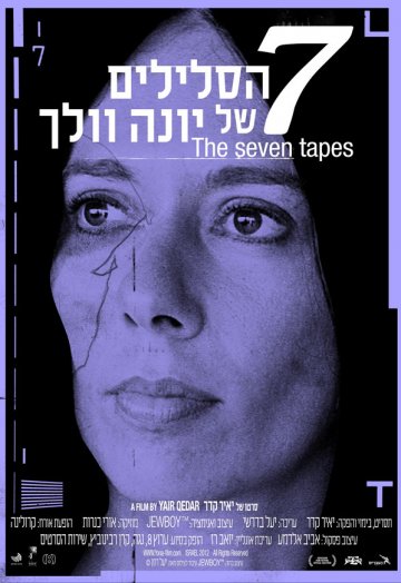 7 הסלילים של יונה וולך