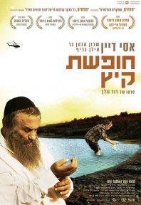חופשת קיץ