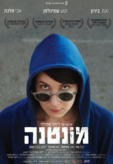 מונטנה